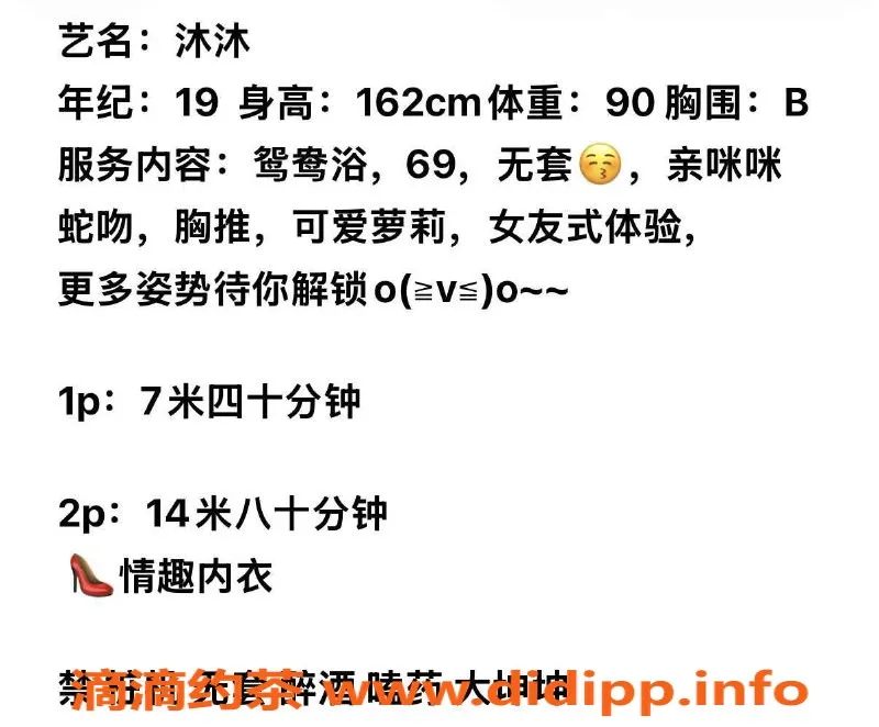 扬州楼凤-扬州沐沐，颜值9.65，服务优质