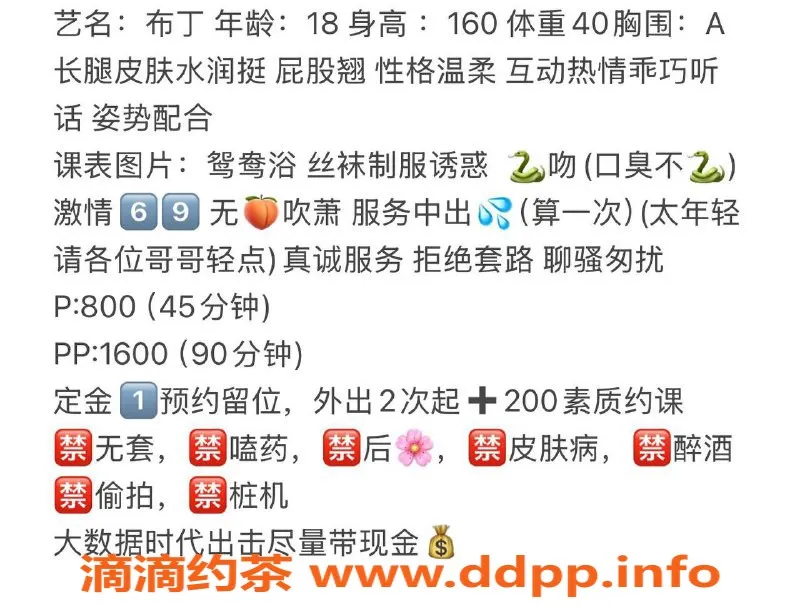 扬州楼凤-扬州布丁，颜值9.5，服务超赞！