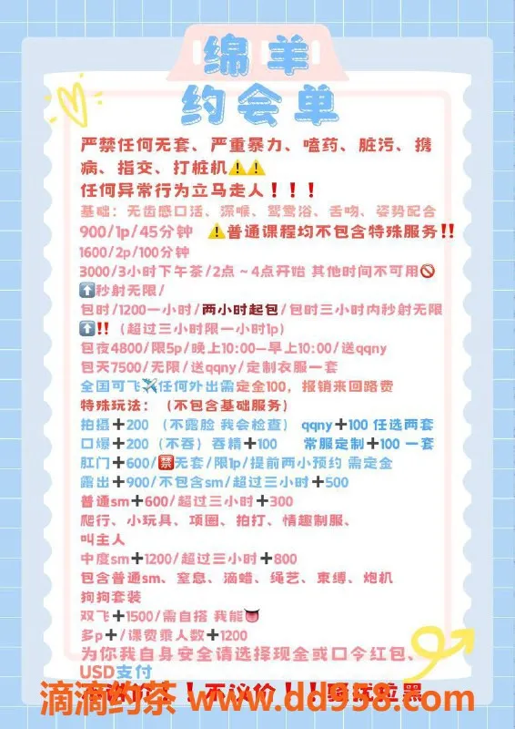 广州楼凤-天河绵羊，嫩妹双飞体验，水费900p