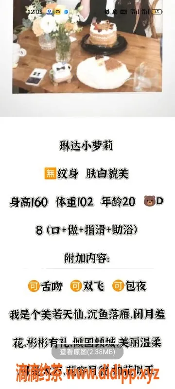 天津楼凤资源信息,河北瑞海大厦优质服务，6起双飞体验