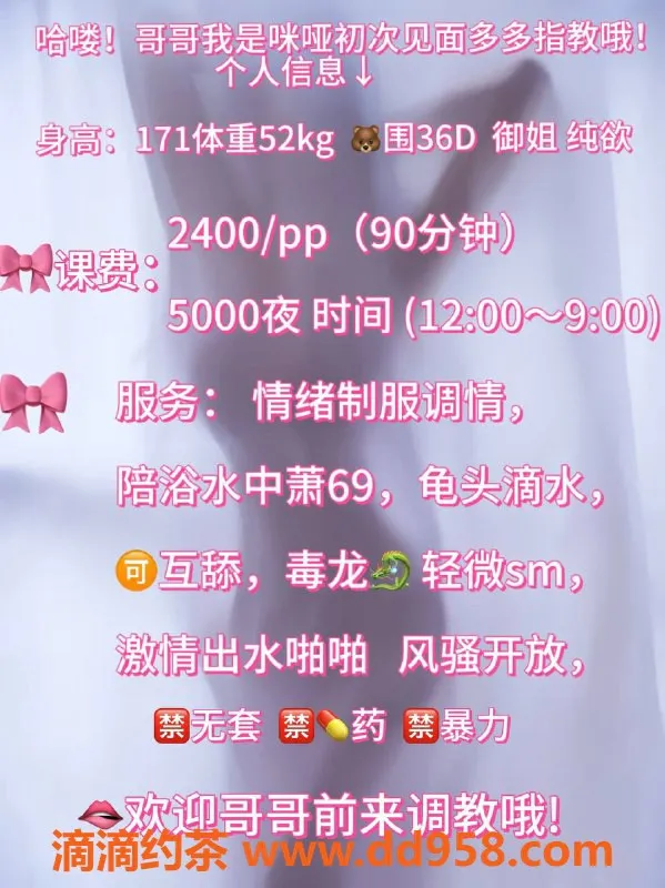 广州楼凤-天河咪哑，御姐嫩妹，水费16p24pp