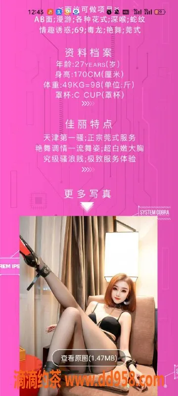 天津楼凤-河西牛尚荷炭火烤肉，绝佳美味体验