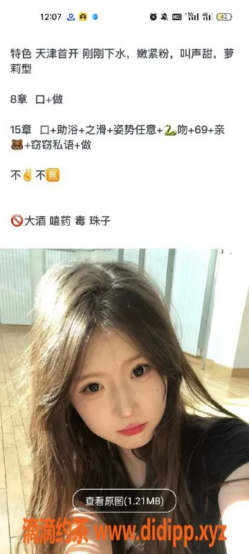 天津楼凤-河西花样年，双向服务，实惠享受