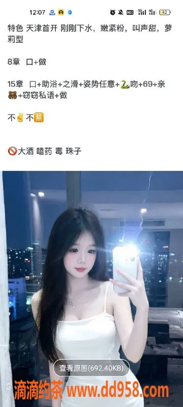 天津楼凤-河西花样年，双向服务，实惠享受