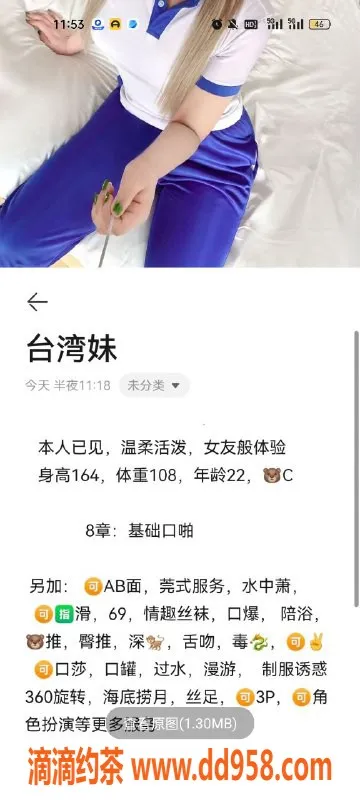 天津楼凤-河西梅江公馆新人台湾小妹3P服务