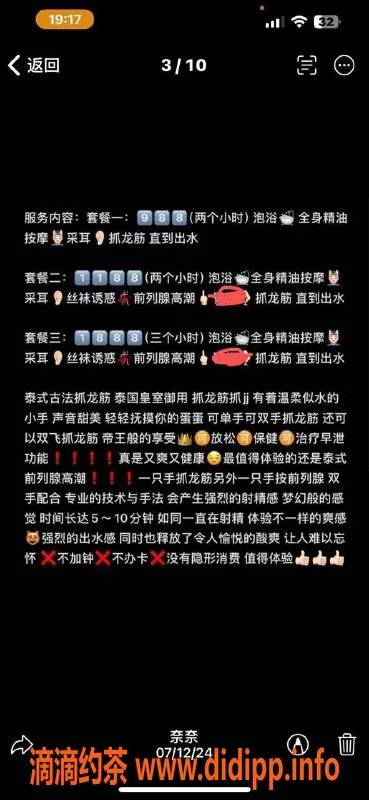 广州楼凤-海珠嫩妹奈奈，988水费起，超值享受