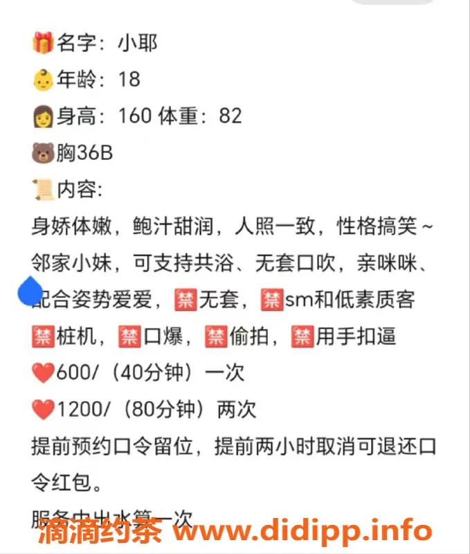 广州楼凤-天河嫩妹小椰，水费600p，绝对不容错过！