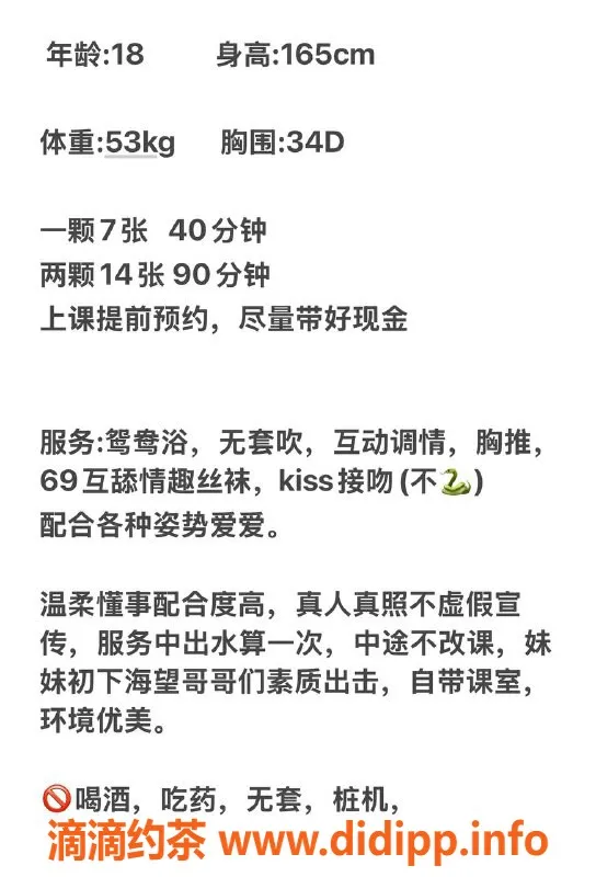 广州楼凤-天河嫩妹嘉嘉，700水费，胸大诱人