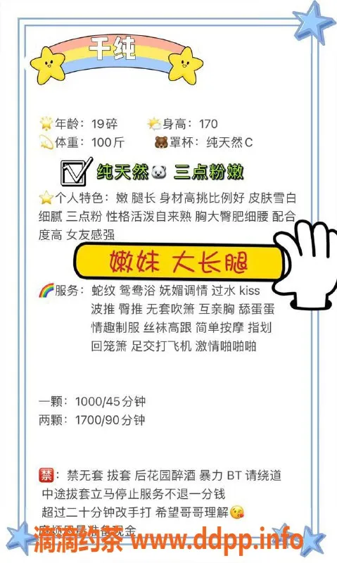 深圳楼凤-170cm福田千纯，价格实惠的绝佳选择