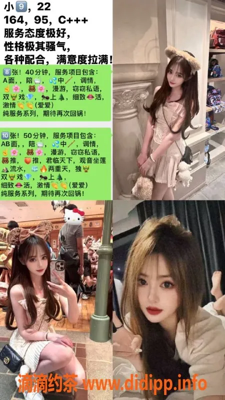 天津楼凤-西青转运珠美女，今日三位可约！