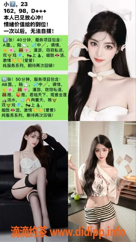 天津楼凤资源信息,西青转运珠美女，今日三位可约！