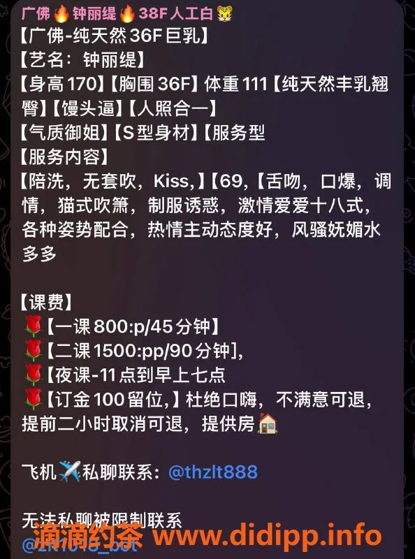 广州楼凤-金沙州御姐钟丽缇，性感舌吻800p体验