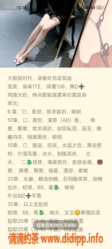 天津楼凤资源信息,塘沽瑞湾国际优质服务体验分享