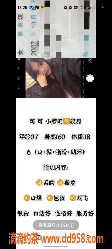 天津楼凤资源信息,河北新人小萝莉，07年可双飞包夜