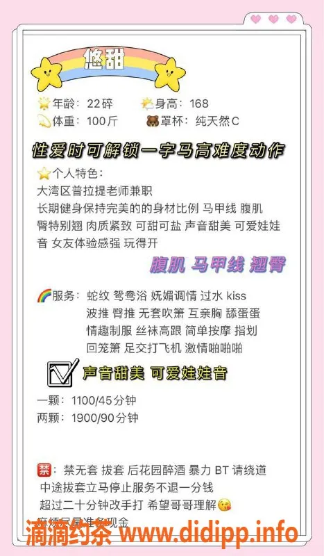 深圳楼凤-福田悠甜，168cm胸C，服务1100元起