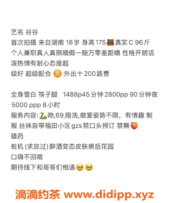 深圳楼凤资源信息,175cm福田小谷谷 C杯 1488元起香艳服务