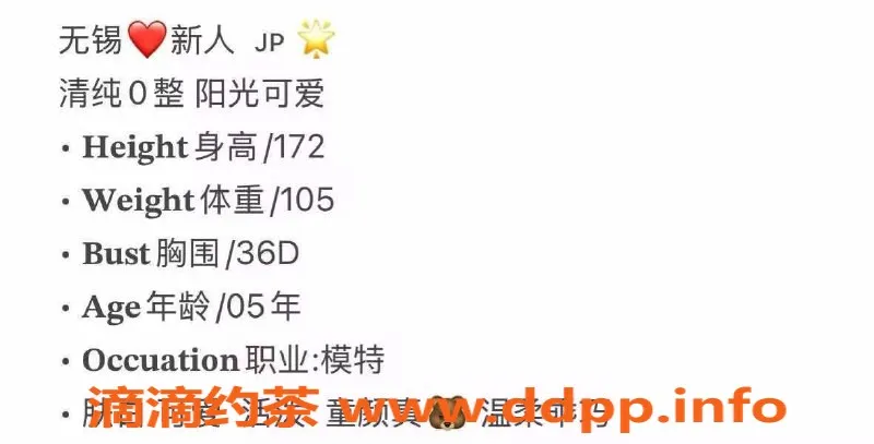 无锡上门服务-梁溪区果冻，身高172，52kg，陪浴高颜值