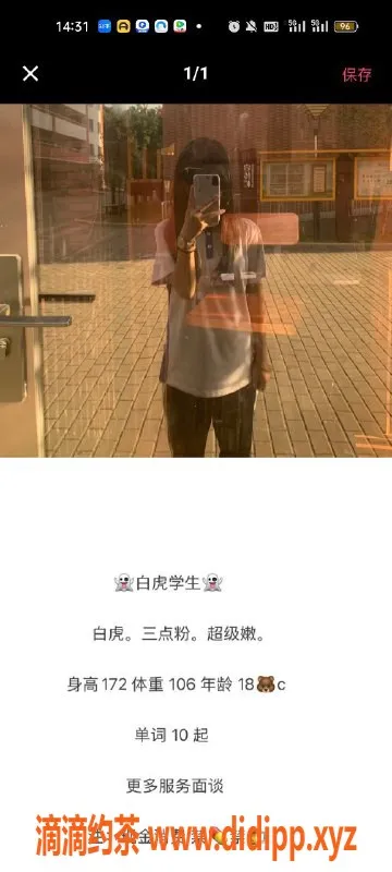 天津楼凤-南开奥城20号楼，双向服务，热情如火