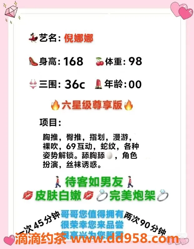 无锡楼凤-倪娜娜 惠山区高颜值陪浴女王 49kg