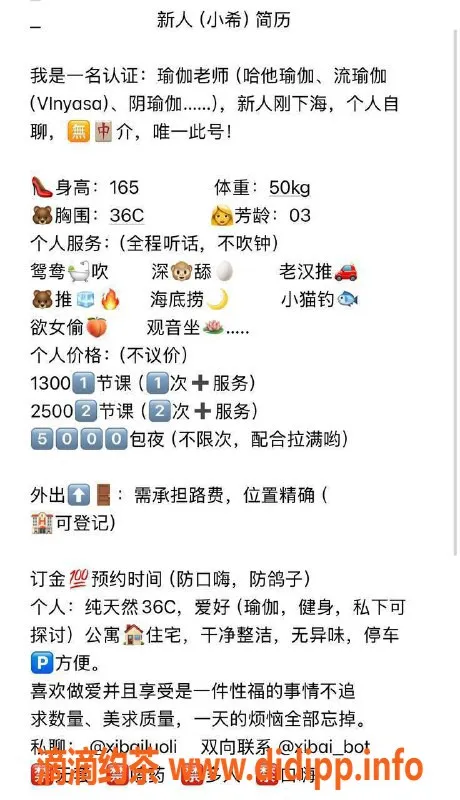 深圳楼凤资源信息,福田小希，165身高C罩杯，1300P超值体验