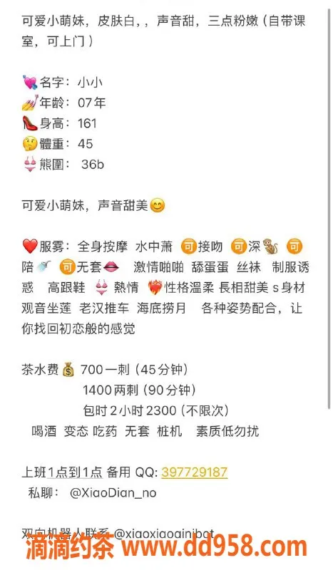 深圳楼凤-龙华小小，161cm B罩杯，700元开档服务