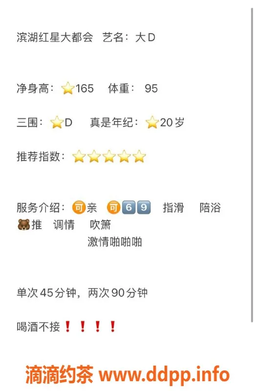 无锡上门服务-滨湖区大D，165cm 47kg 超高颜值陪浴服务