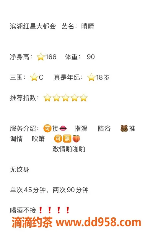 无锡上门服务-滨湖区高颜值晴晴，45kg嫩妹陪浴服务