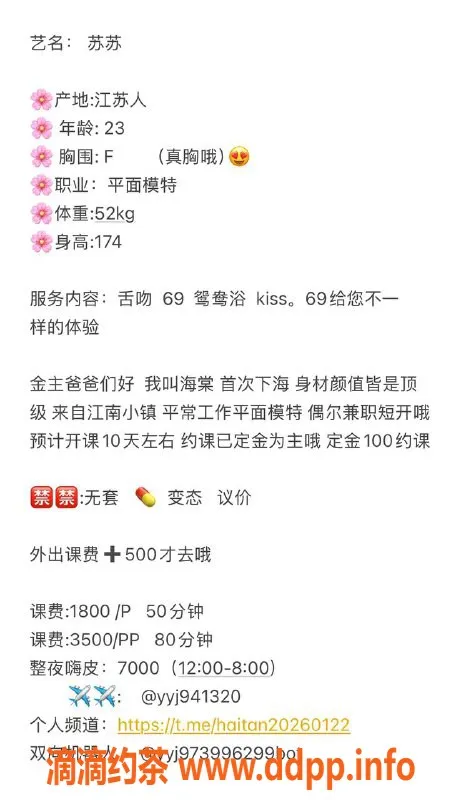 深圳楼凤-福田苏苏 174cm F杯 1800元激情服务