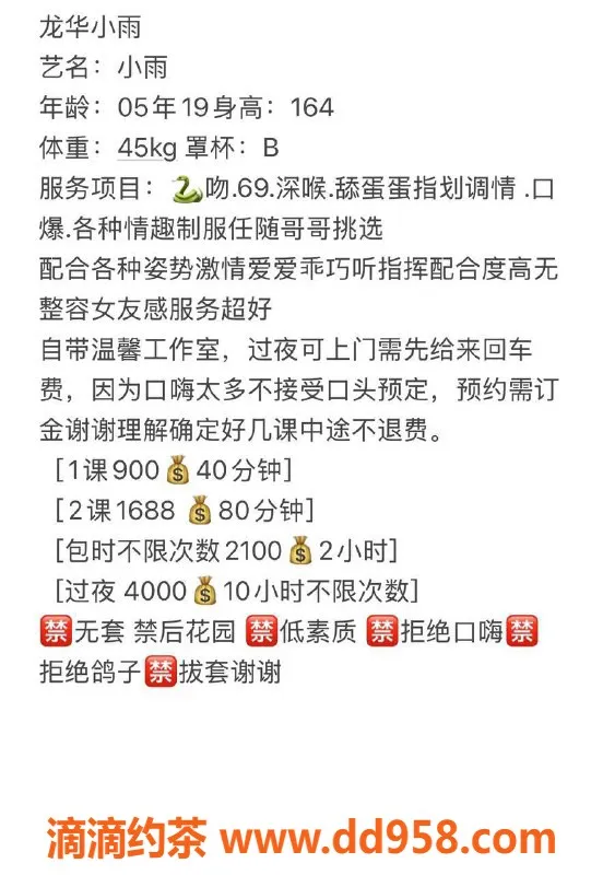 深圳楼凤-龙华小雨，身高164，胸围B，900元亲密体验