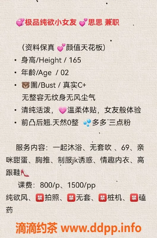 广州楼凤-白云嫩妹迪丽热巴，超值水费800p，惊艳长腿！