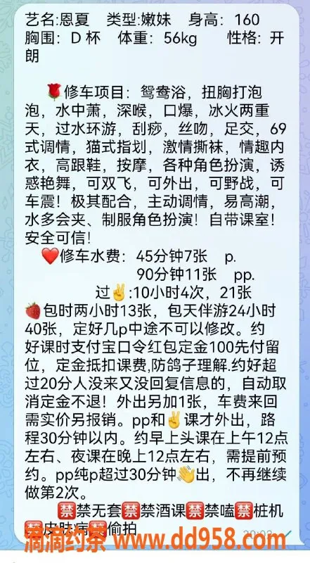 广州楼凤-天河御姐恩夏，700元精品服务等你来体验