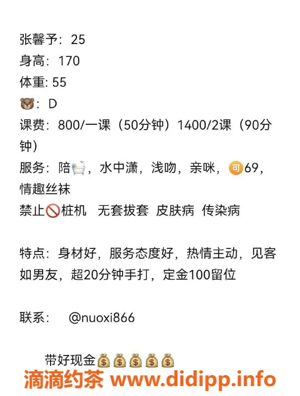 武汉楼凤资源信息,武昌张馨予，身材火辣，8p起超值服务