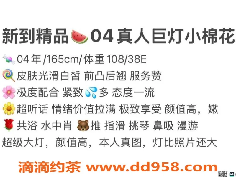 赣州楼凤-赣州棉花 165cm E罩杯 700元激情服务