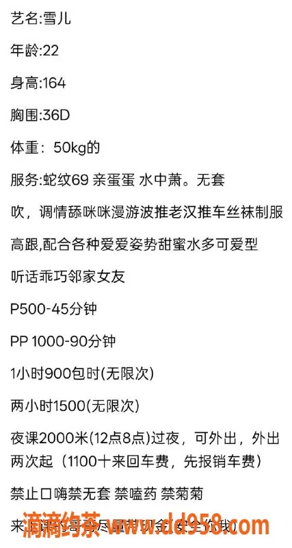 广州楼凤-海珠嫩妹雪儿，水费500，大胸诱惑等你来体验