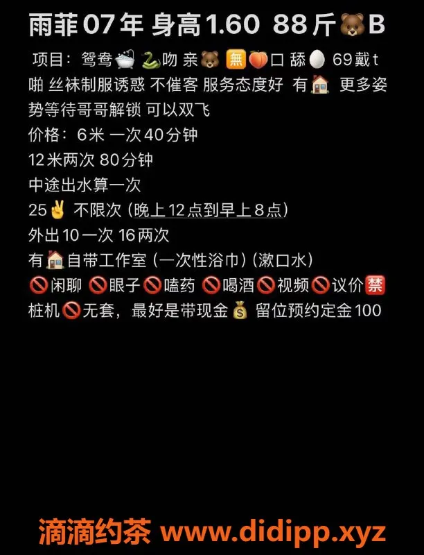 广州楼凤-天河嫩妹雨菲，水费600，热情服务等你来体验！