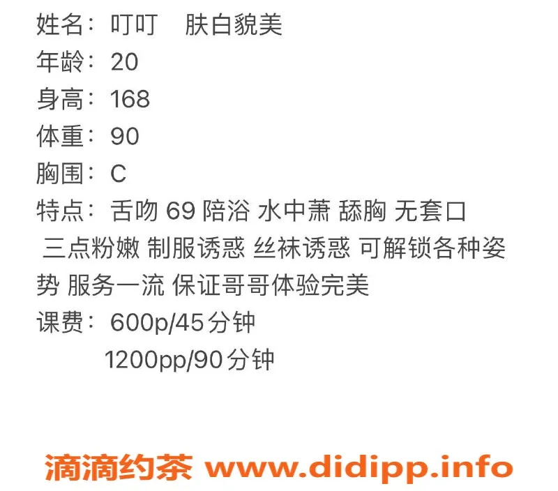 广州楼凤-天河嫩妹叮叮，水费600，独特舌吻服务