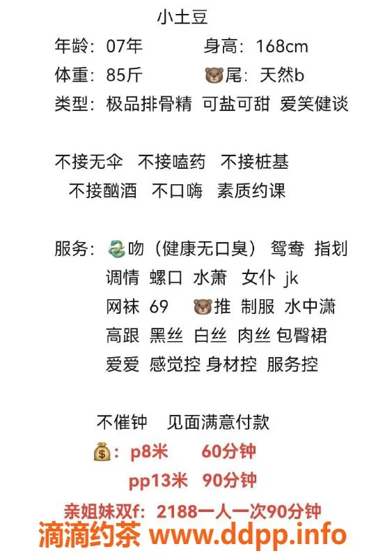 成都楼凤-锦江区小土豆，年轻可爱，服务态度佳