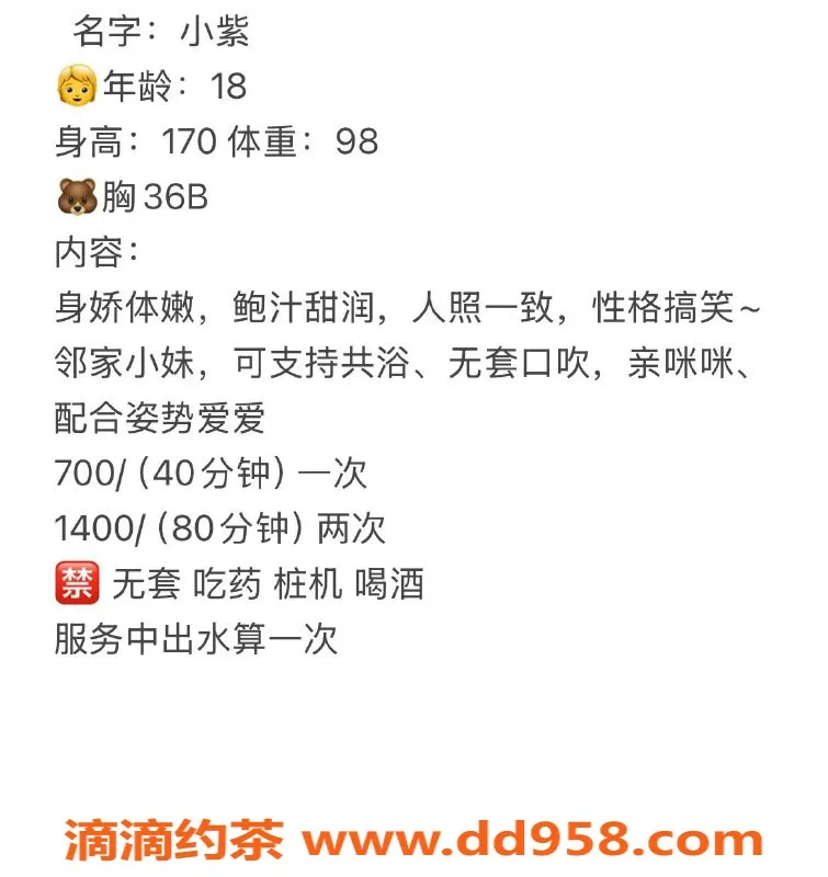 广州楼凤-天河嫩妹小紫，700元体验长腿魅力