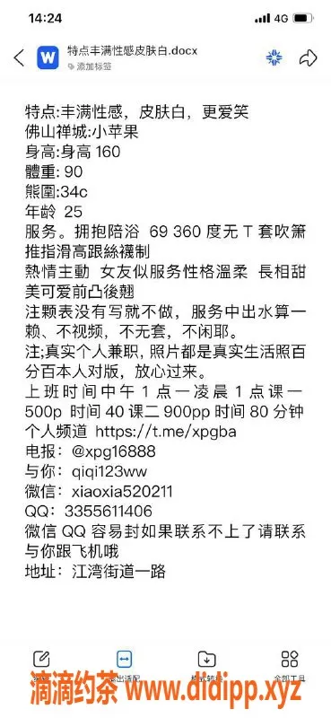 佛山楼凤资源信息,佛山禅城区小苹果，优惠仅需500p起