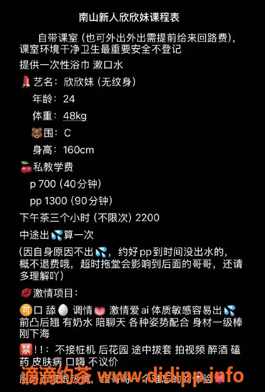 深圳楼凤-深圳南山欣欣妹，700起，嫩妹服务佳