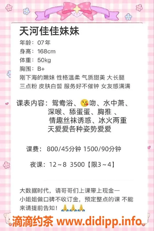 广州楼凤-花都嫩妹佳佳，水费800p超值体验