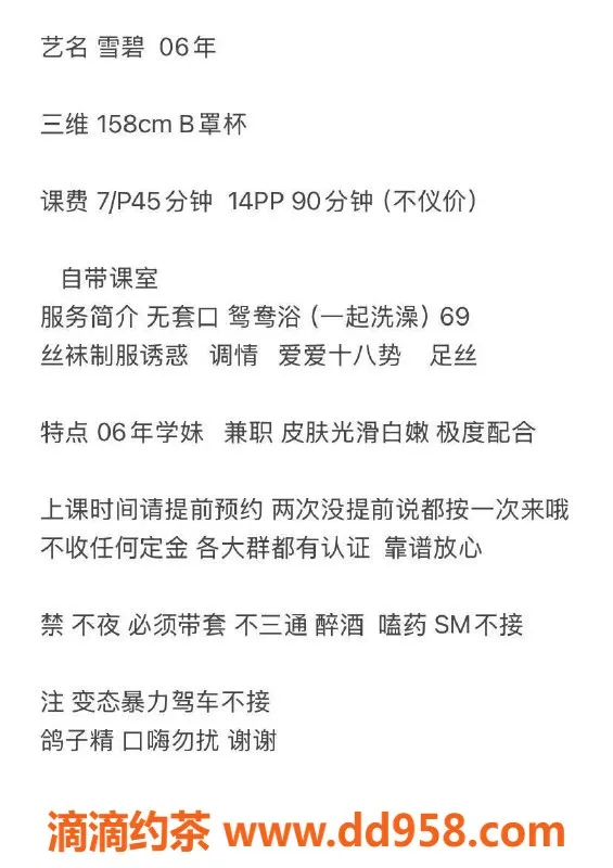 深圳楼凤-深圳福田雪碧，700元嫩妹服务体验