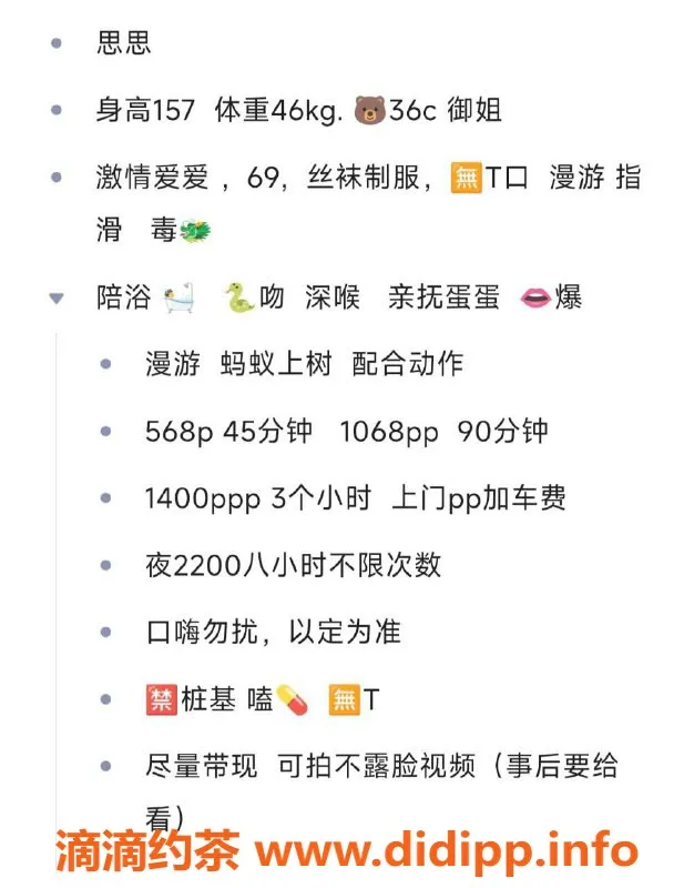 广州楼凤-顺德思思，568元体验口爆、舌吻服务