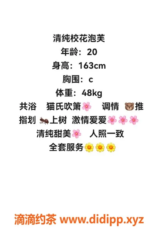 赣州楼凤-清纯校花泡芙，700全套，赣州章贡区