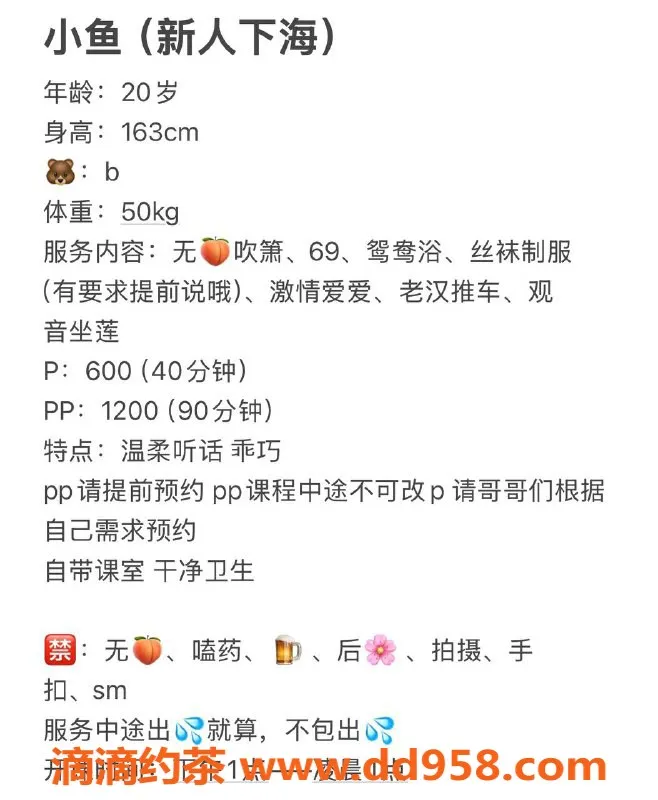 广州楼凤-天河嫩妹小鱼，水费600，超赞体验等你来！