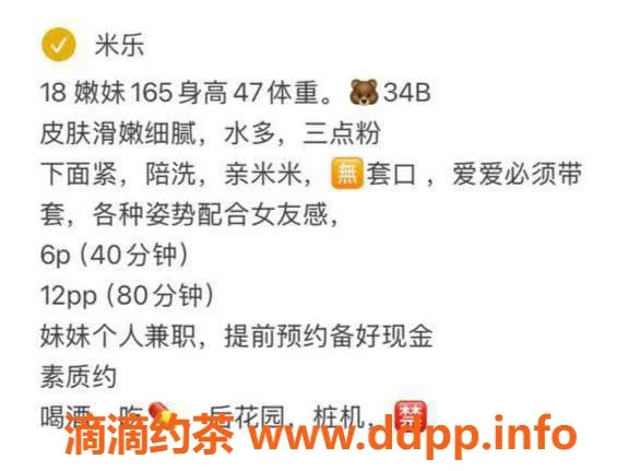 广州楼凤-海珠嫩妹米乐，水费600，快来体验！