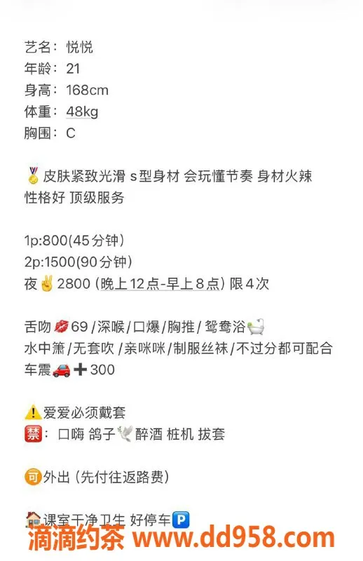 深圳楼凤资源信息,南山嫩妹悦悦，800元尽享深喉服务