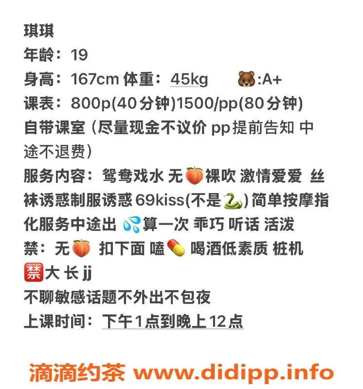 广州楼凤-天河嫩妹琪琪，水费800p，超靓出击！