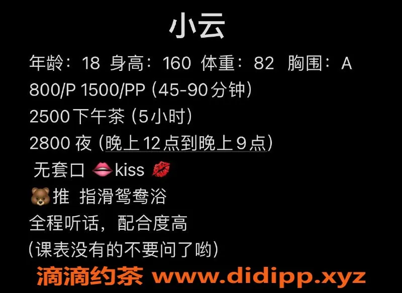 广州楼凤-天河嫩妹小云，800水费，尽享服务体验