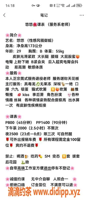 深圳楼凤-深圳龙岗的悠悠，800p私密服务，热情御姐等你体验